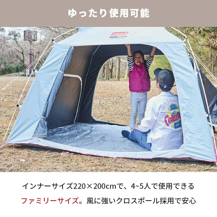 楽天市場】【公式】【レビュー特典あり】 ファミリースクリーンシェード DR 日除け 熱中症対策 Coleman コンパクト キャンプ 公園 ピクニック  : コールマン公式 楽天市場店