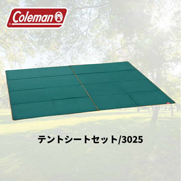 楽天市場】【公式】 コールマン テントシートセット/3025 Coleman 