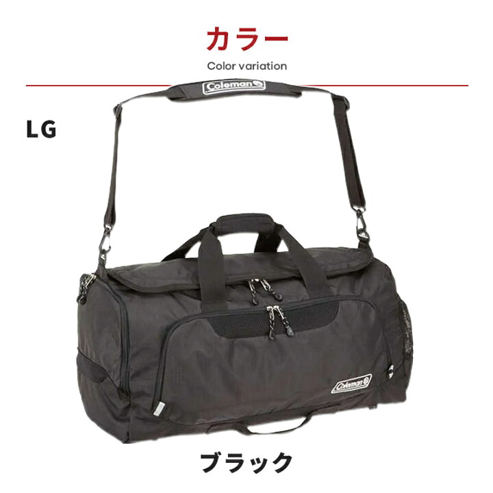 楽天市場】【公式】 コールマン ボストンバッグLG ブラック コールマン 