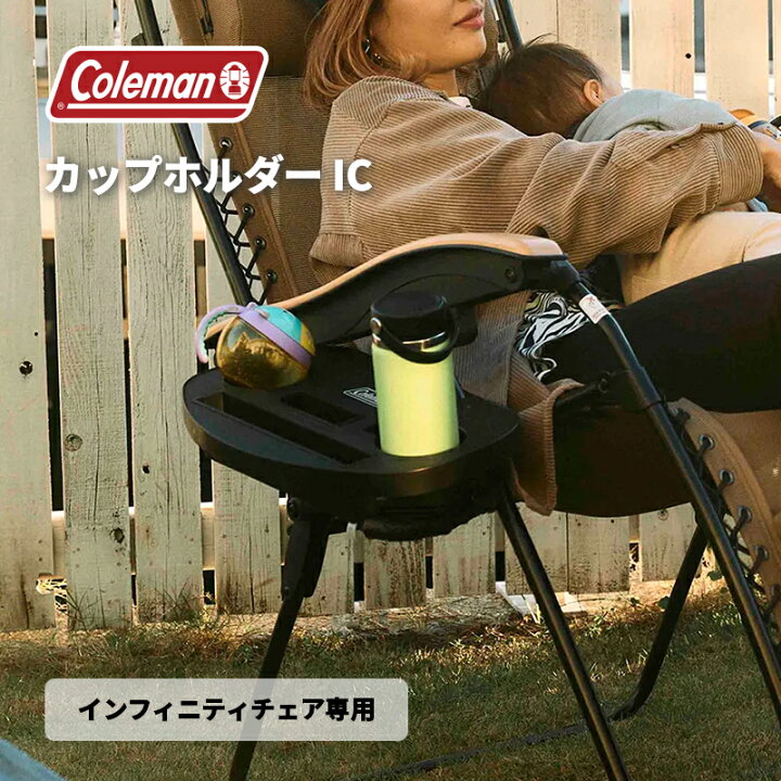 楽天市場】【公式】 コールマン カップホルダー IC インフィニティ 