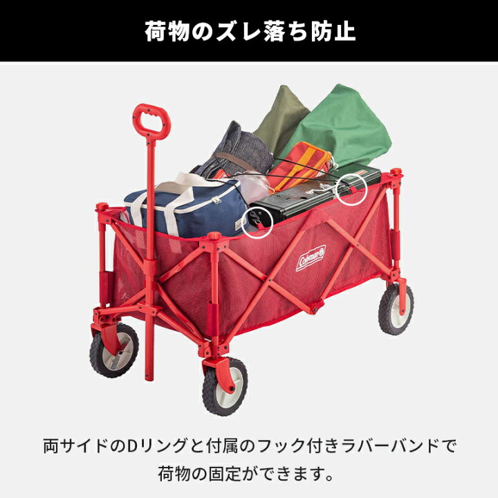 楽天市場】【公式】【レビュー特典あり】 コールマン アウトドアワゴン 