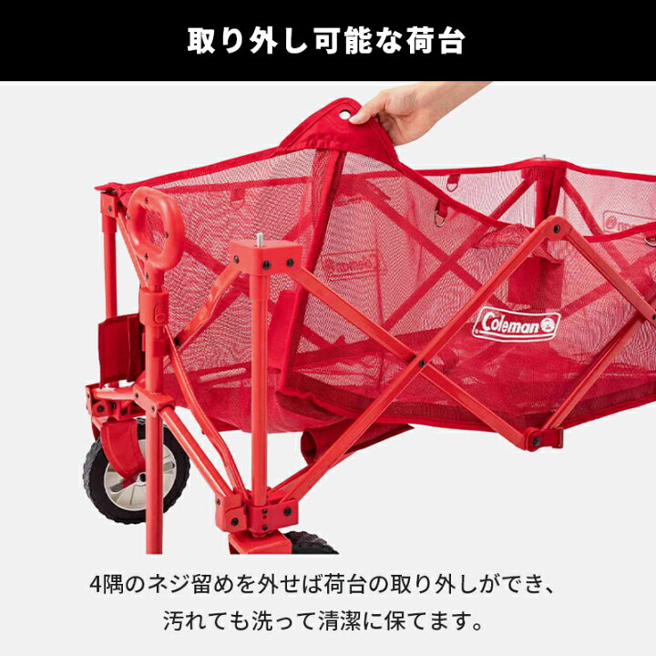 楽天市場】【公式】【レビュー特典あり】 コールマン アウトドアワゴン 