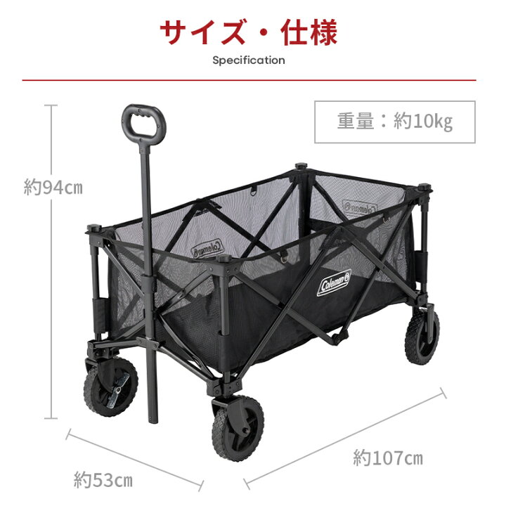 楽天市場】【公式】【レビュー特典あり】 コールマン アウトドアワゴン 