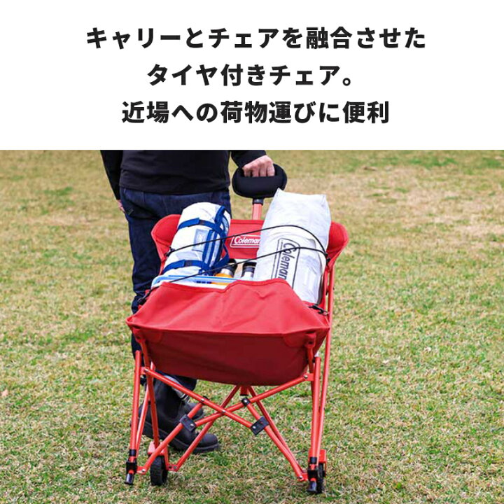 楽天市場】【公式】【新作登場！】 コールマン ワンマイルチェア 