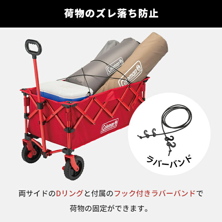 Coleman アウトドアワゴン 赤 楽天市場】【公式】【新作登場 