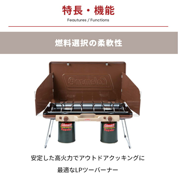 楽天市場】【公式】 コールマン ストーブ パワーハウスLPツーバーナー 