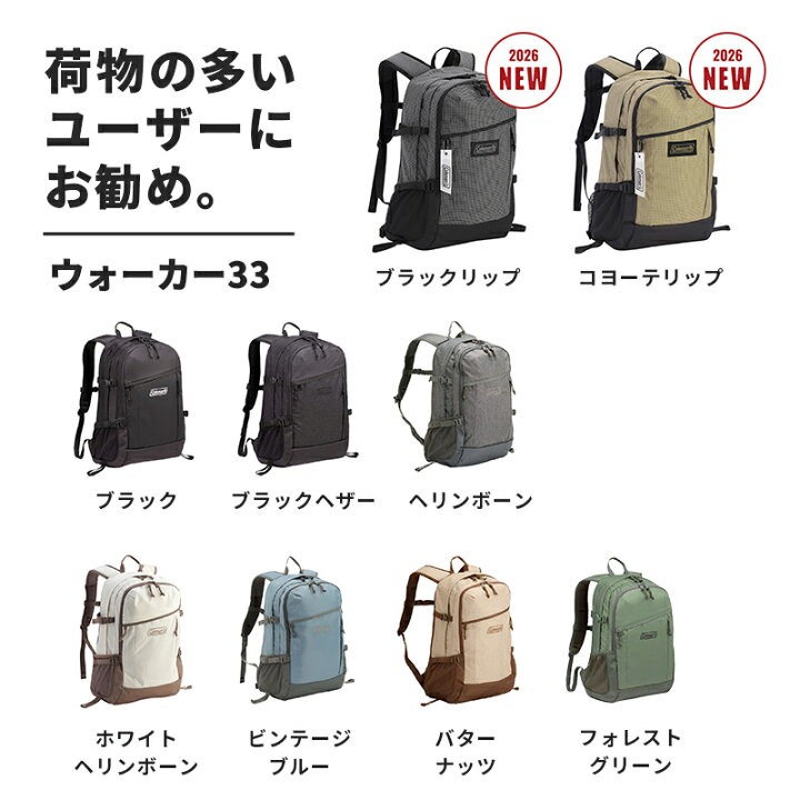楽天市場】【公式】【新作登場！】【レビュー特典あり】 コールマン 
