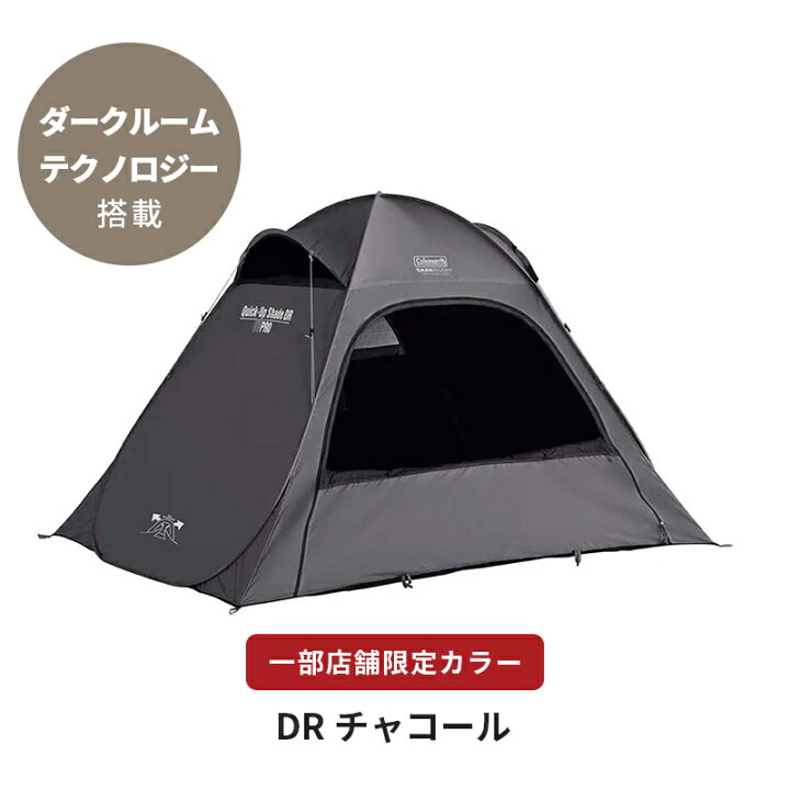 コールマン(Coleman) クイックアップシェード/ポップアップシェード DA  