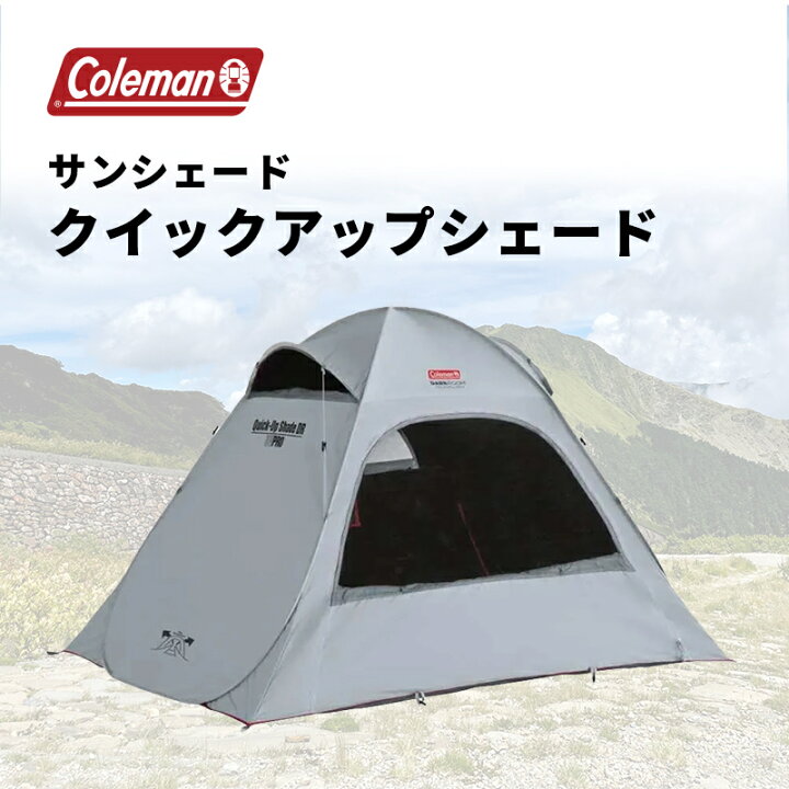楽天市場】【公式】【レビュー特典あり】 コールマン テント クイック 