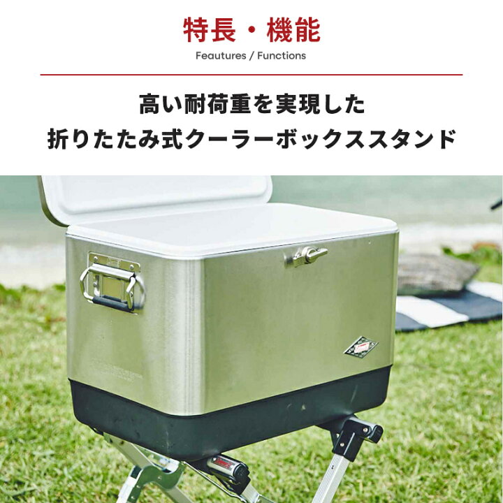 楽天市場】【公式】 コールマン クーラースタンド Coleman コールマン 