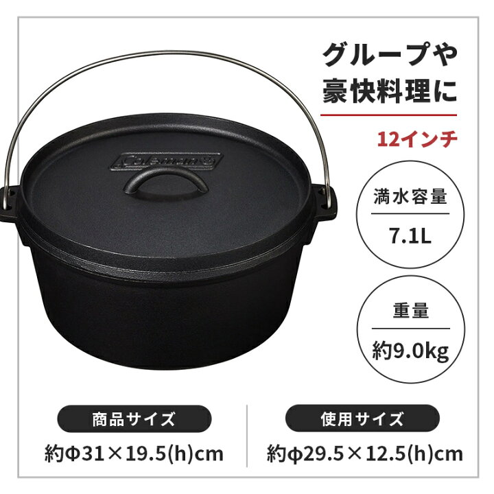 楽天市場】【公式】 ダッチオーブン コールマン オーブン Coleman 調理 