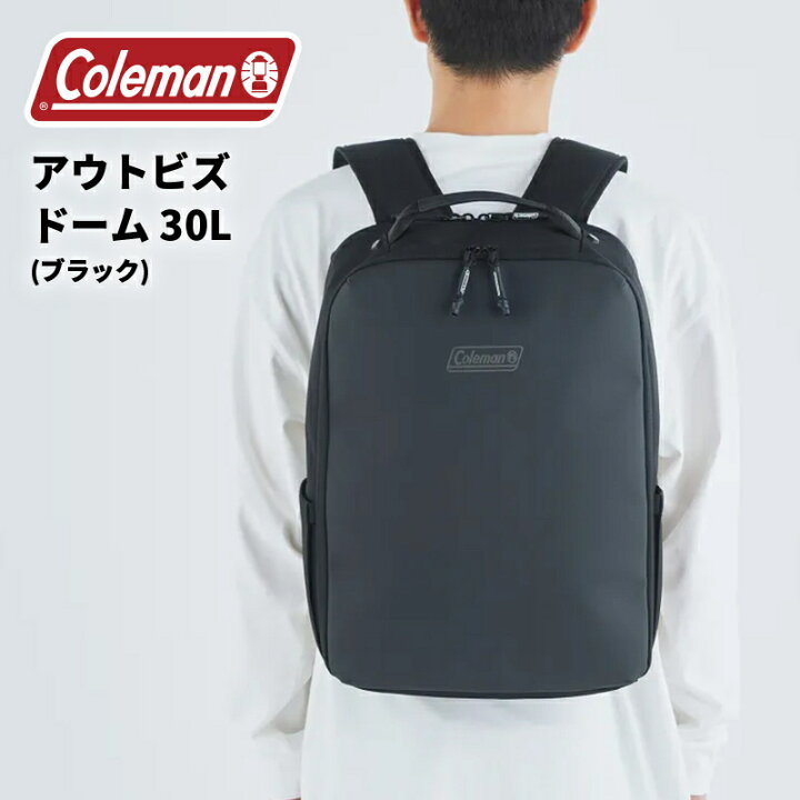 楽天市場】【公式】 コールマン アウトビズドーム 30L ブラック 
