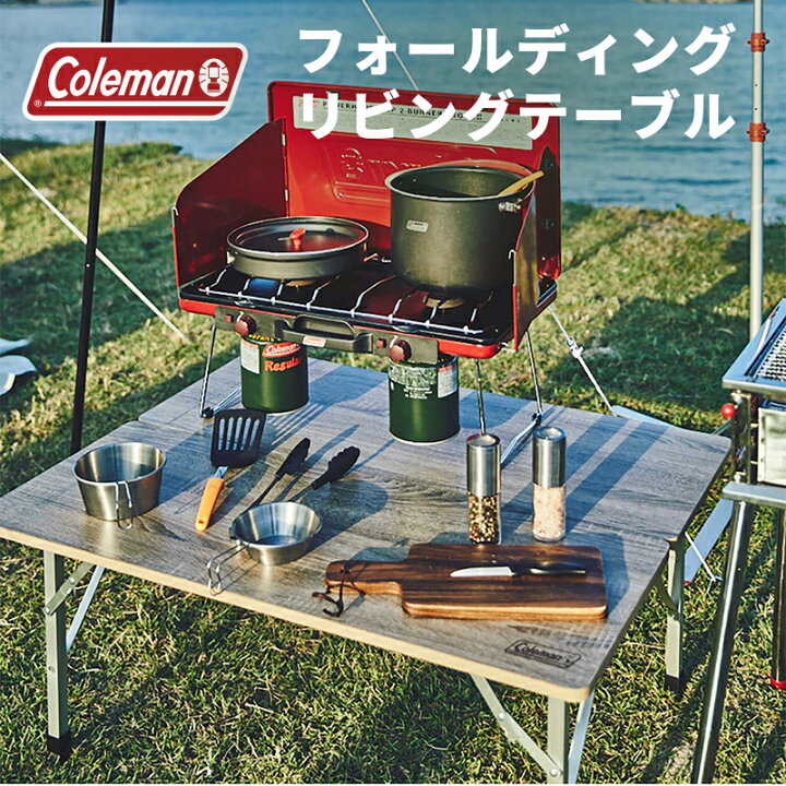 楽天市場】【公式】 コールマン コールマン フォールディングリビング 