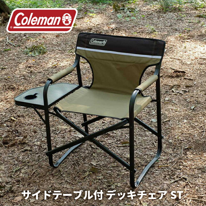 楽天市場】【公式】 サイドテーブル付 デッキチェア ST オリーブ 
