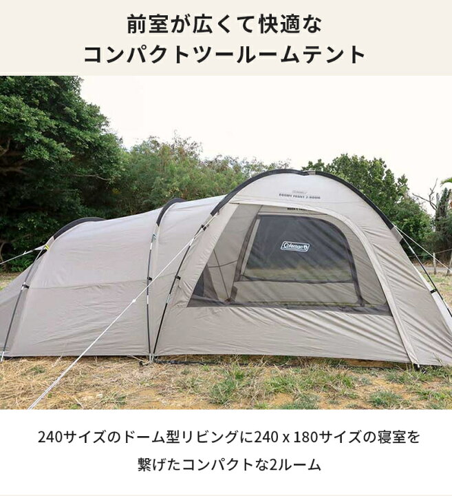 楽天市場】【公式】【レビュー特典あり】 コールマン テント ルーミー 