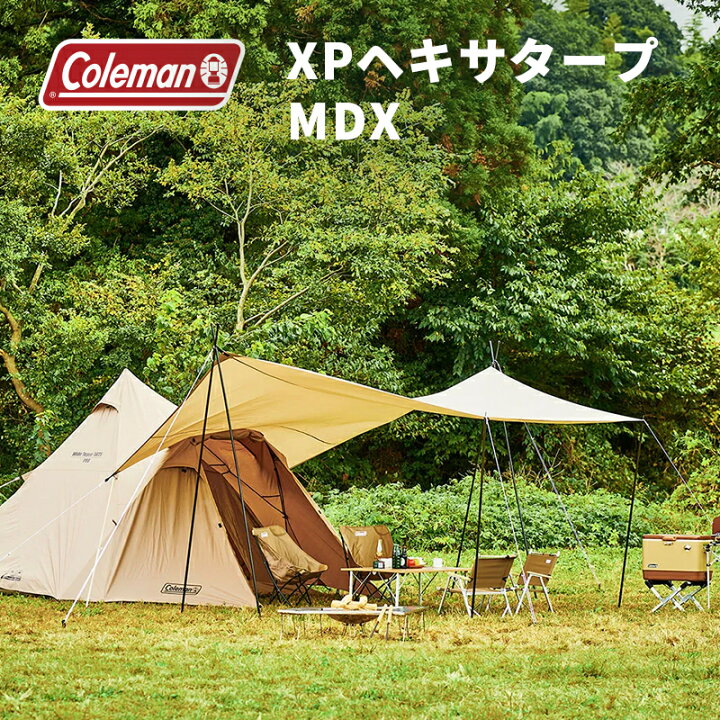 楽天市場】【公式】 コールマン XPヘキサタープMDX グレージュ ASIA 
