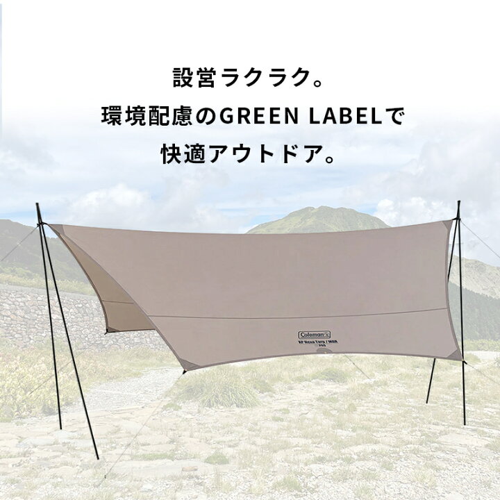 楽天市場】【公式】 コールマン XPヘキサタープMDX グレージュ ASIA 