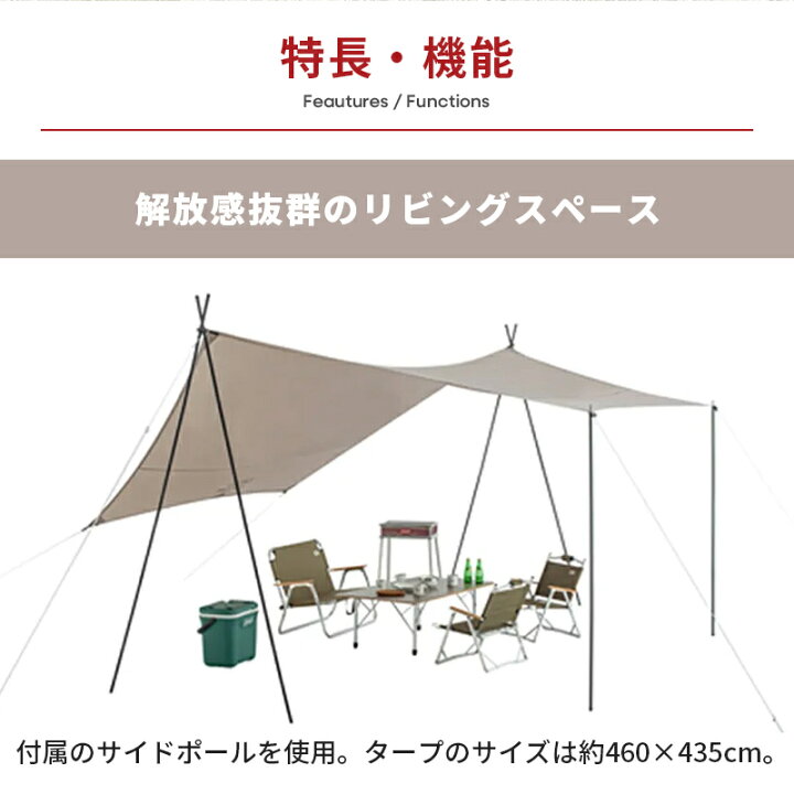 楽天市場】【公式】 コールマン XPヘキサタープMDX グレージュ ASIA 