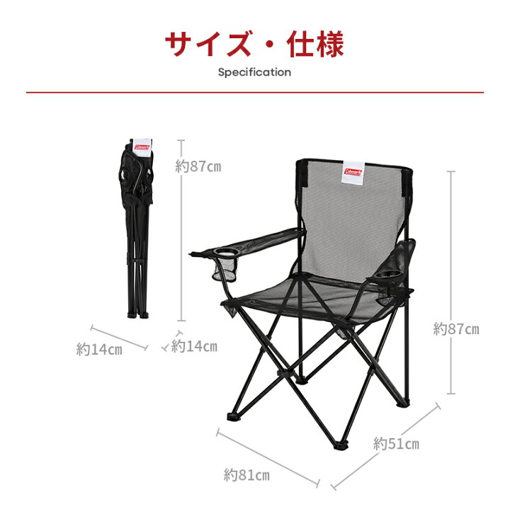 楽天市場】【公式】 メッシュアームチェア ブラック コールマン 椅子 