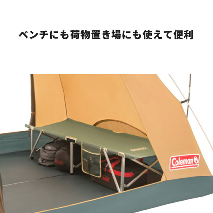 楽天市場】【公式】 パックアウェイコット Coleman 荷物置き 収納 台 