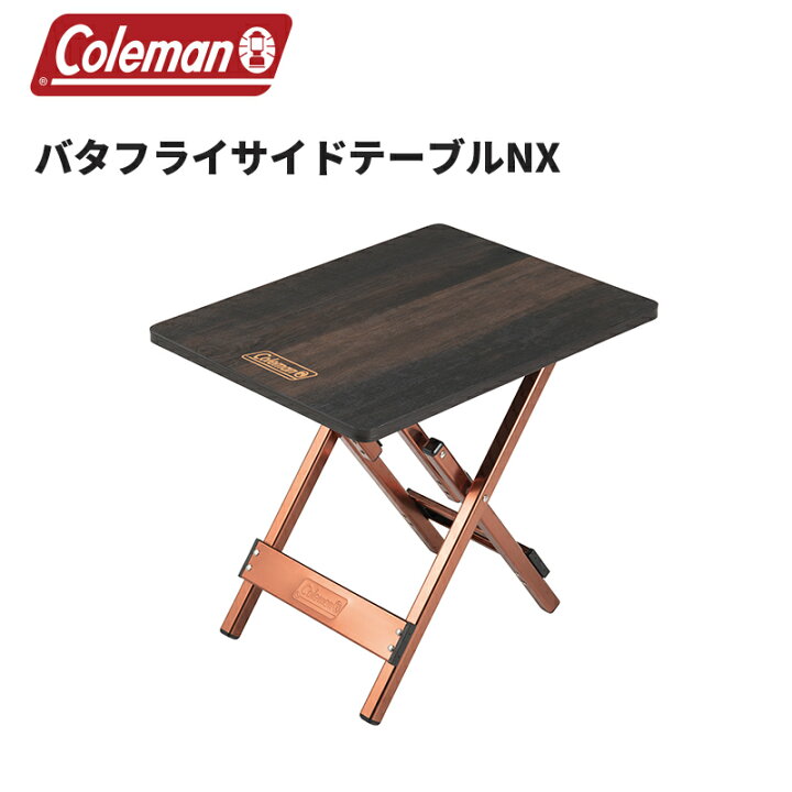 楽天市場】【公式】【新作登場！】 コールマン バタフライテーブルNX 