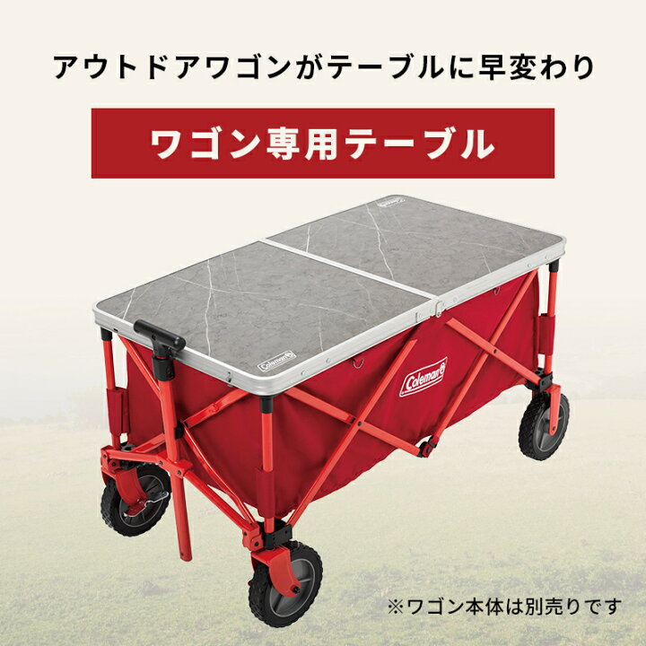楽天市場】【公式】 コールマン アウトドアワゴン テーブル コールマン 