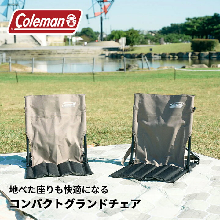 楽天市場】【公式】 コールマン コンパクトグランドチェア オリーブ 