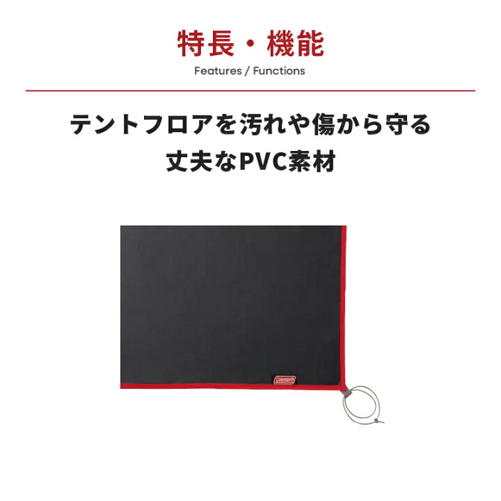 楽天市場】【公式】 コールマン テント グランドシートフォーコクーン 