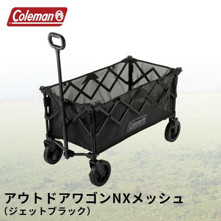 楽天市場】【公式】【レビュー特典あり】 コールマン アウトドアワゴン 
