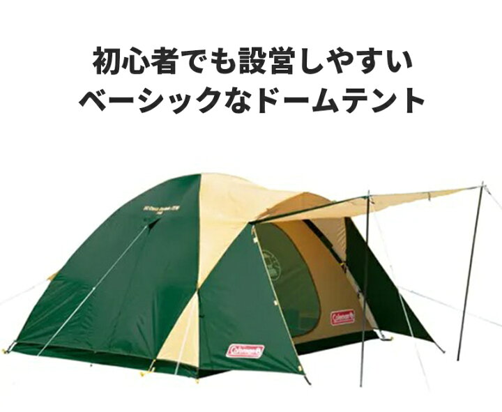 楽天市場】【公式】【レビュー特典あり】 コールマン テント BCクロス 
