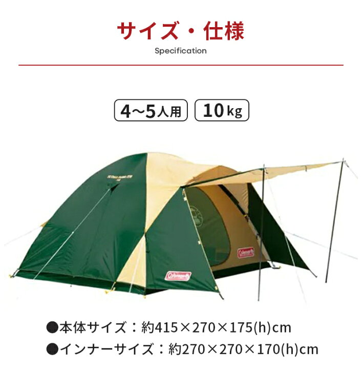 楽天市場】【公式】【レビュー特典あり】 コールマン テント BCクロス 