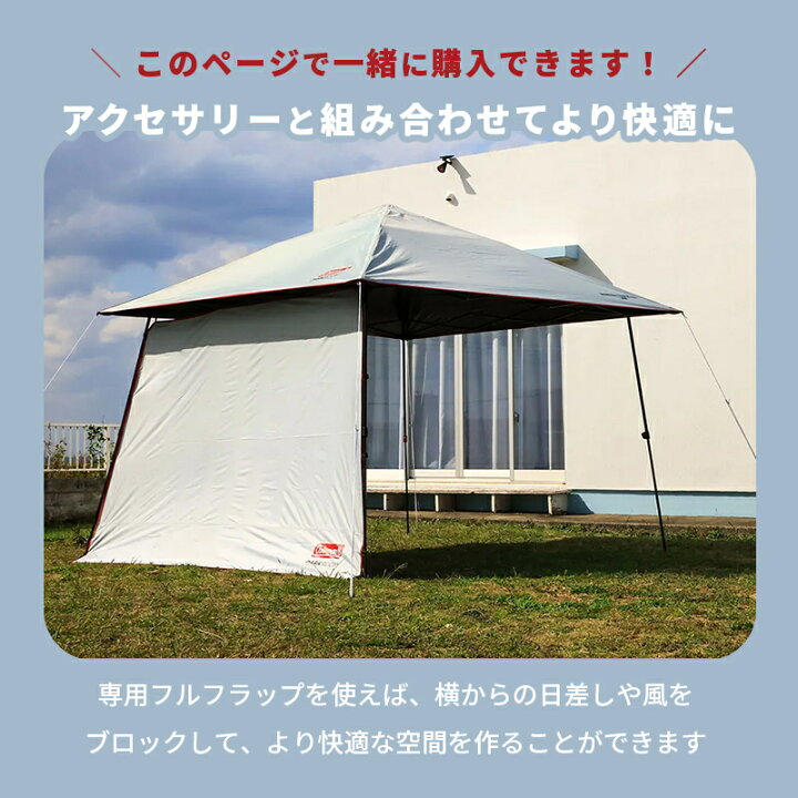 楽天市場】【対象カラー26％OFF！】【公式】 コールマン タープテント 