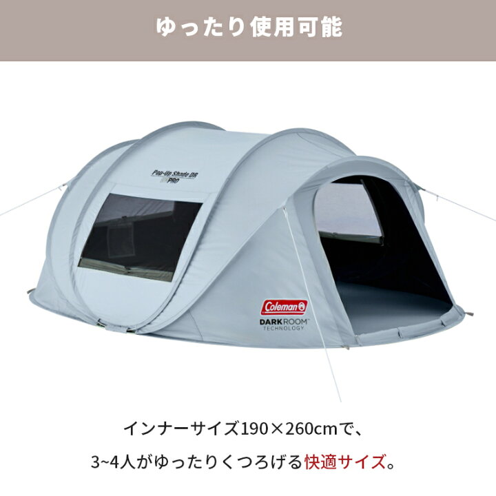 楽天市場】【公式】 コールマン ポップアップシェード DR コールマン 