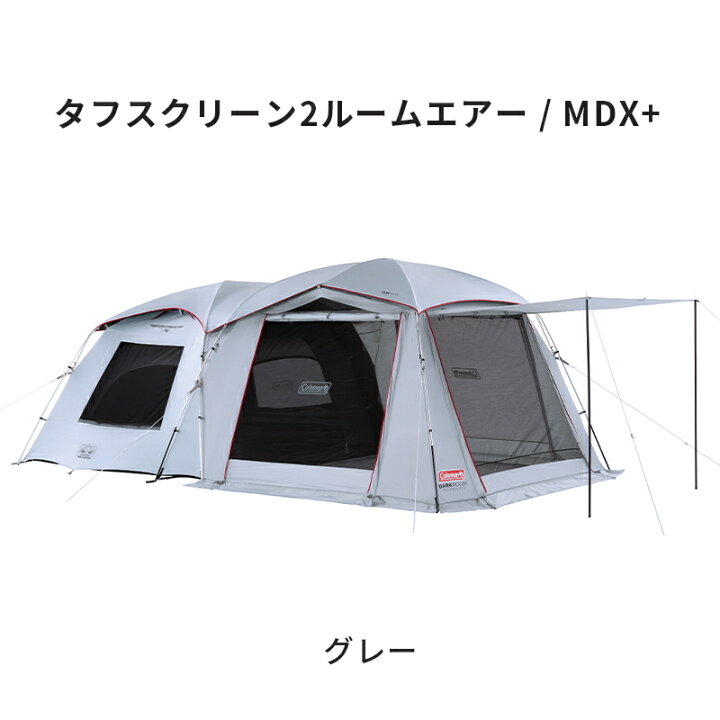 楽天市場】【公式】【レビュー特典あり】 コールマン 2ルームテント 