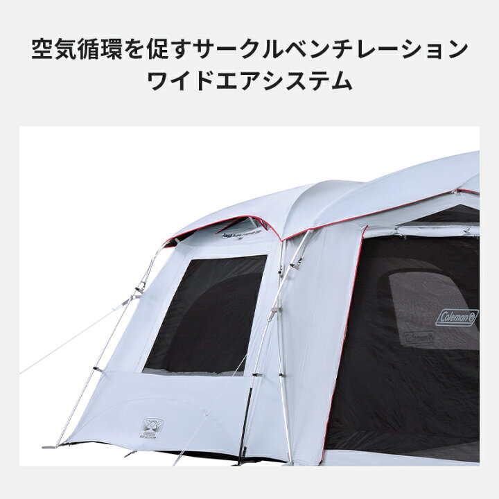 楽天市場】【コールマン公式】【数量限定！レビュー特典あり】 2ルーム  