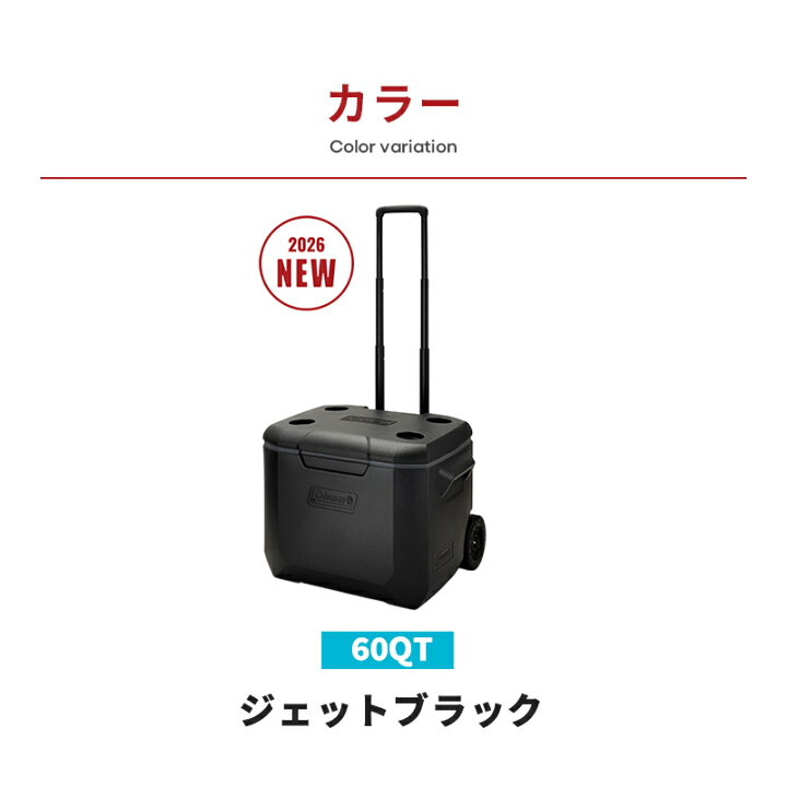 楽天市場】【公式】【新作登場！】 コールマン ホイールクーラー 60QT 