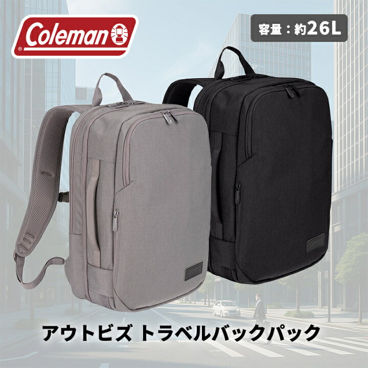 楽天市場】【公式】【レビュー特典あり】 コールマン アウトビズ 