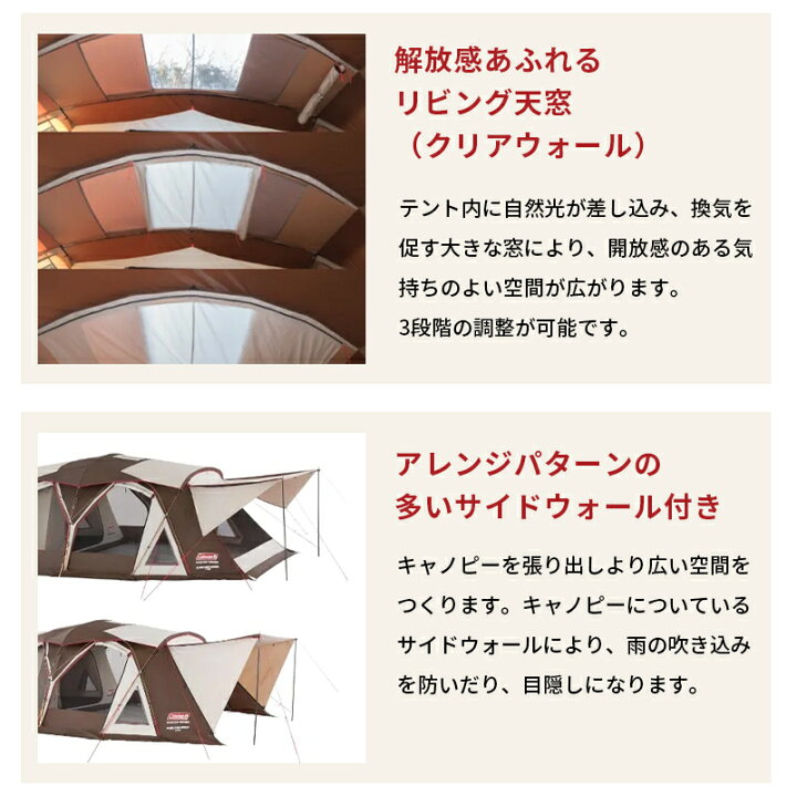 楽天市場】【公式】 コールマン テント 4Sワイド2ルームカーブ 