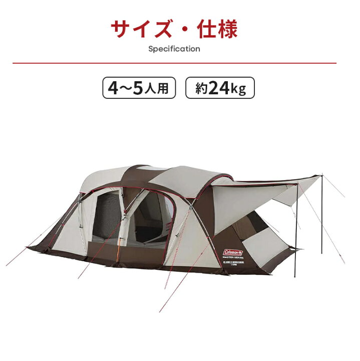 楽天市場】【公式】 コールマン テント 4Sワイド2ルームカーブ 