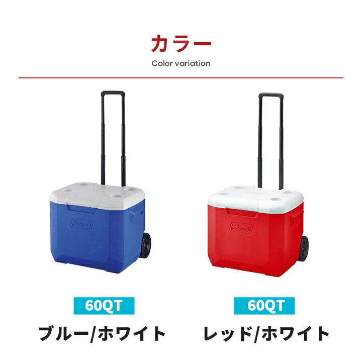 楽天市場】【公式】【新作登場！】 コールマン ホイールクーラー 60QT 
