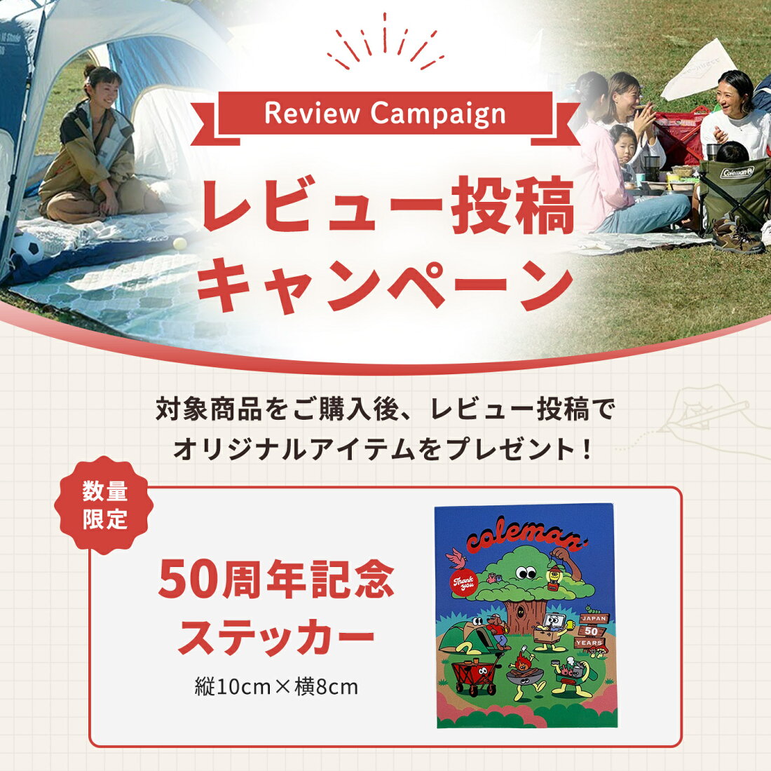 楽天市場 | コールマン公式 楽天市場店 - コールマン公式 楽天市場店