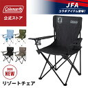 【サッカー日本代表コラボ商品】【公式】【レビュー特典あり】 コールマン リゾートチェア Coleman コールマン チェア…