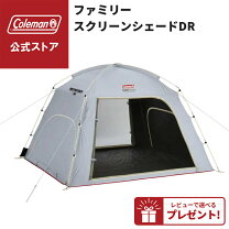 楽天市場】コールマン ダークルーム スクリーンの通販