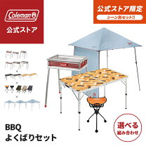 楽天市場】バーベキュー セット colemanの通販