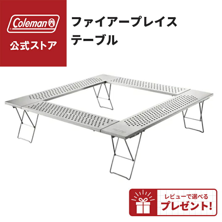 楽天市場】【公式】 コールマン ファイアープレイステーブル Coleman 