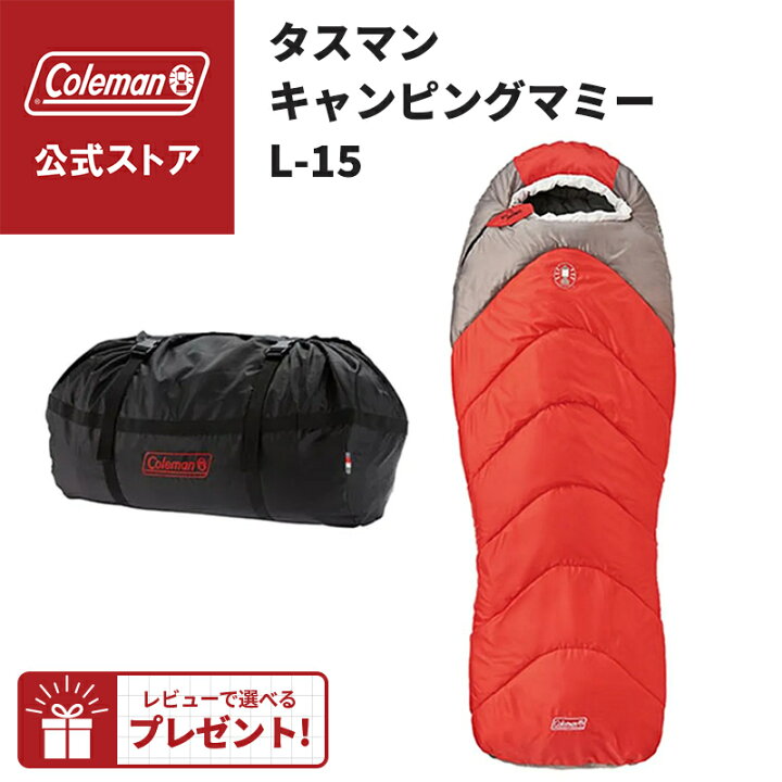 楽天市場】【公式】【レビュー特典あり】 コールマン タスマン 