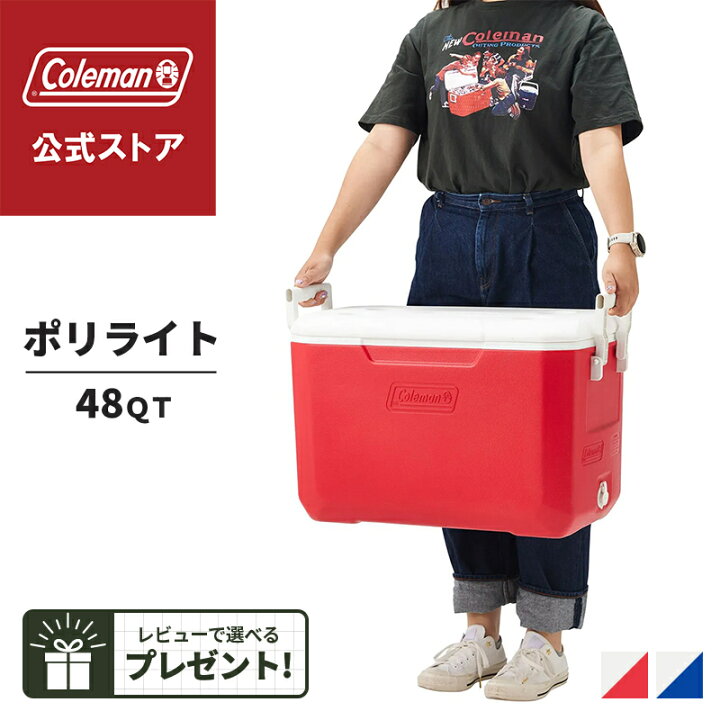 楽天市場】【公式】 コールマン ポリライト 48QT コールマン クーラー 