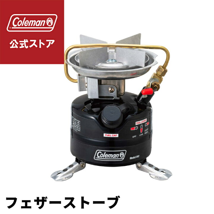 楽天市場】【公式】 コールマン ストーブ フェザーストーブ コールマン 