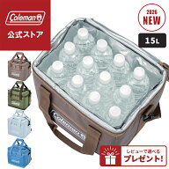 【対象カラー20％OFF】【公式】【レビュー特典あり】 コールマン アルティメイトアイスクーラー 2 15L コ…