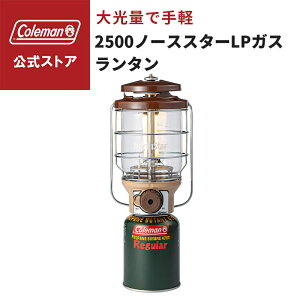 �y�����z �R�[���}�� �y���r���[���T����z 2500�m�[�X�X�^�[LP�K�X�����^�� �R�[���}�� �����^�� ���� �����^�� ���邢 ���C�g ���C�e�B���O Coleman �L�����v ���� �s�N�j�b�N